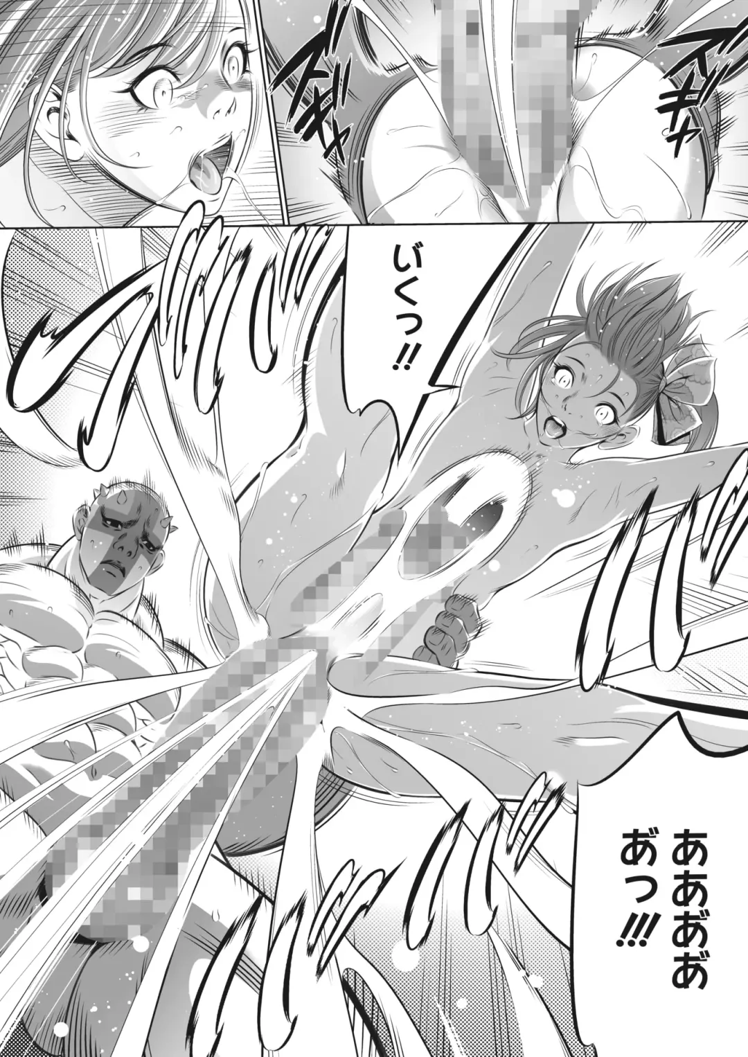 [Psycho] Oni Game Ch. 11 Fhentai - Page 24