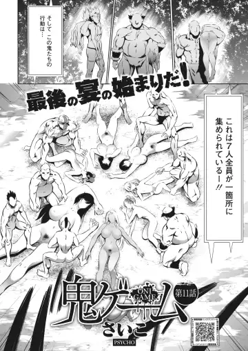 [Psycho] Oni Game Ch. 11 Fhentai - Page 2