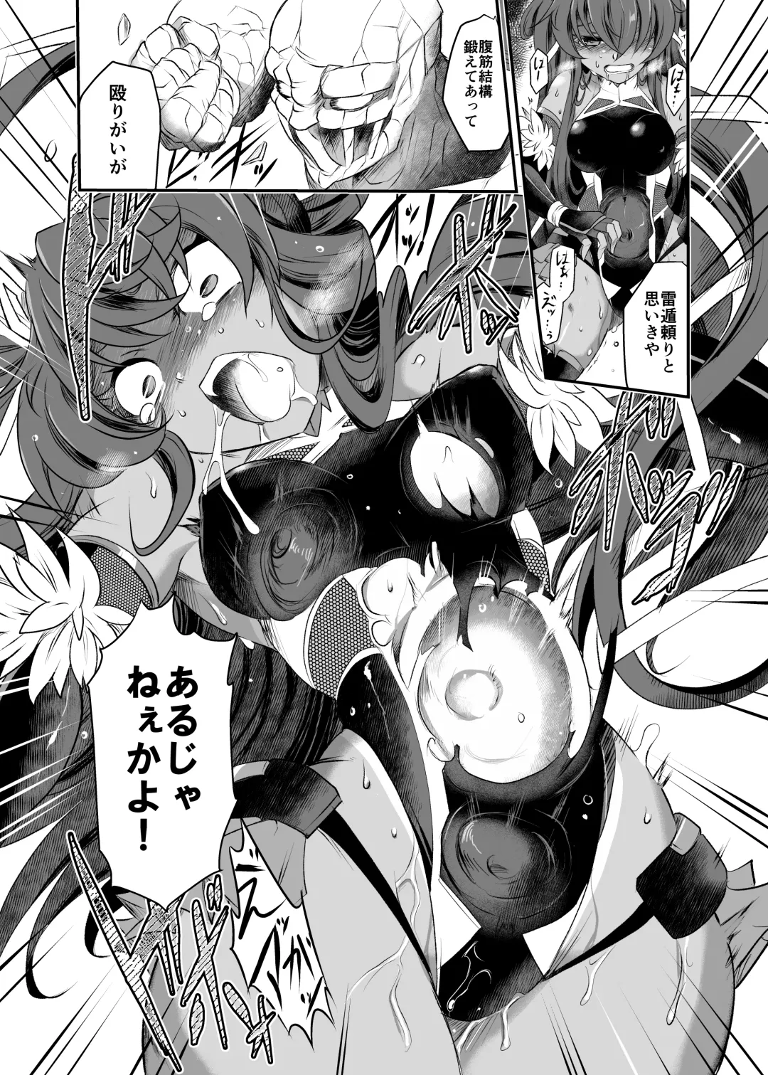 [Sugaleon] Miyage Fhentai - Page 12