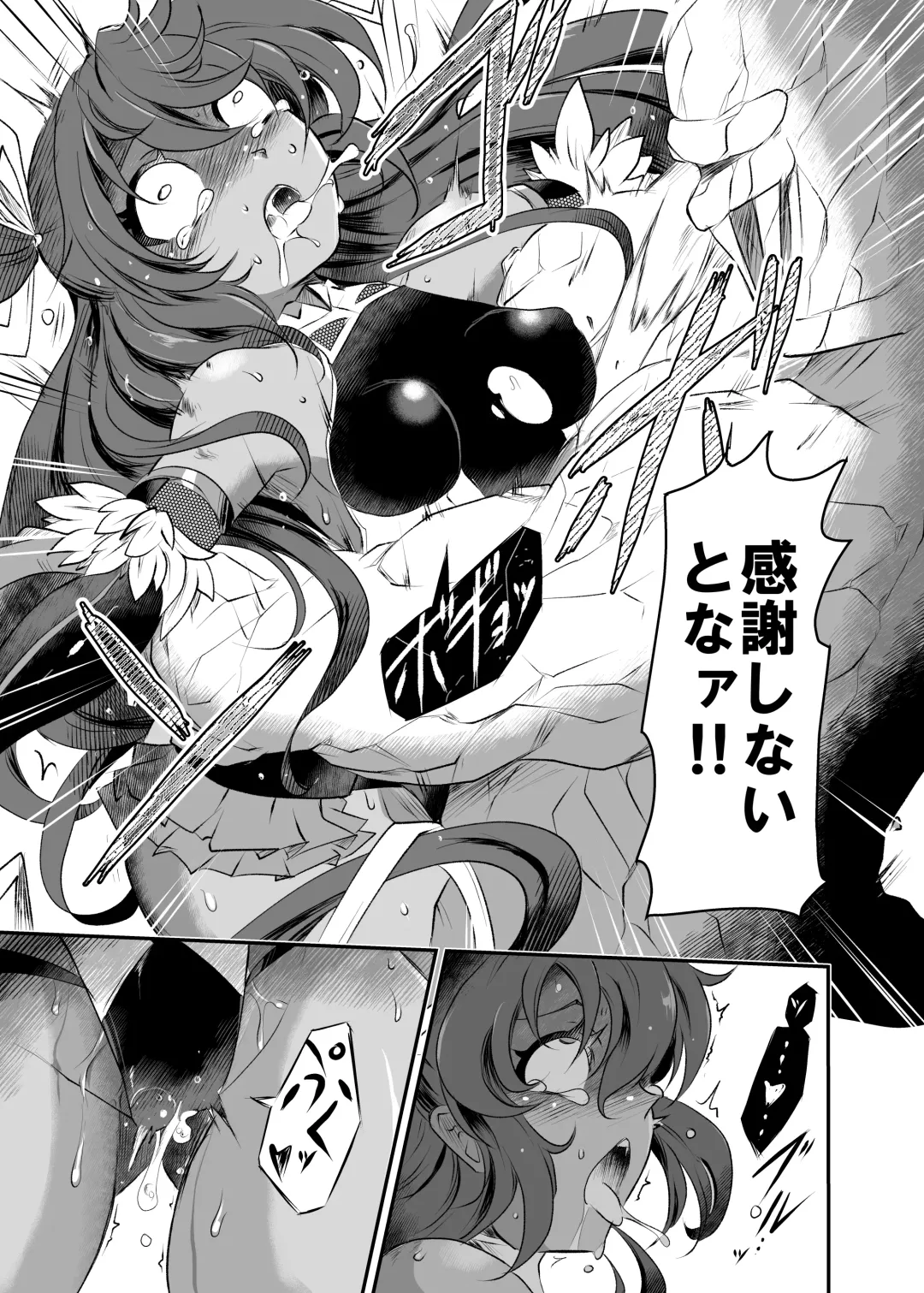 [Sugaleon] Miyage Fhentai - Page 16