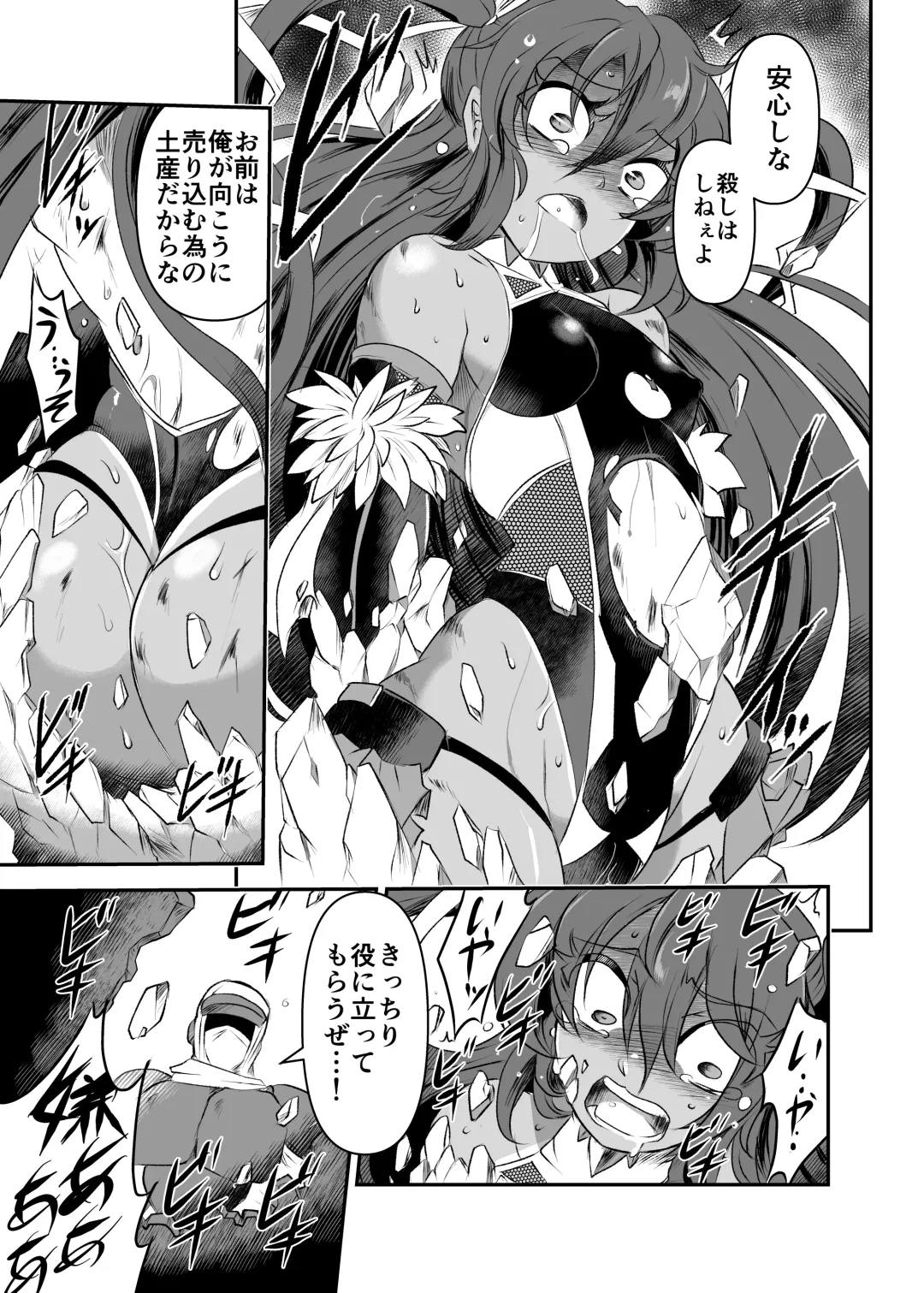 [Sugaleon] Miyage Fhentai - Page 18