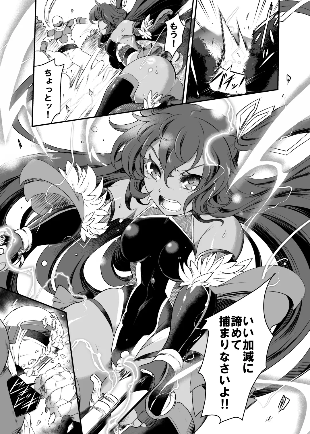 [Sugaleon] Miyage Fhentai - Page 2