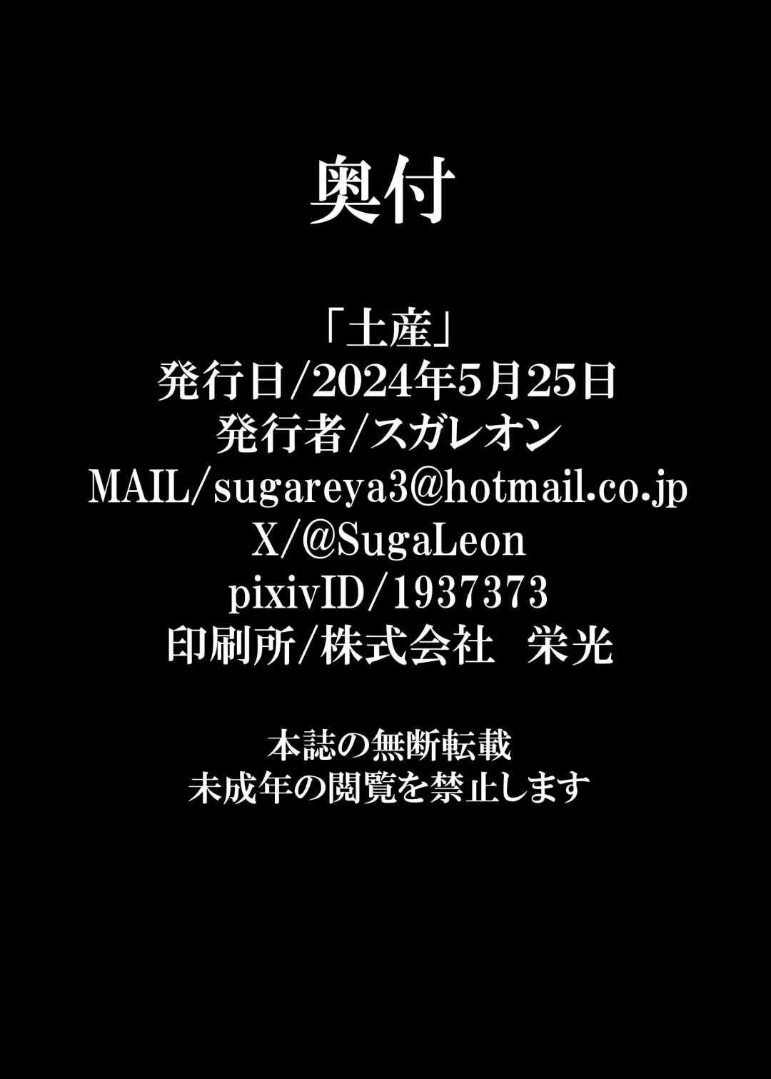 [Sugaleon] Miyage Fhentai - Page 21