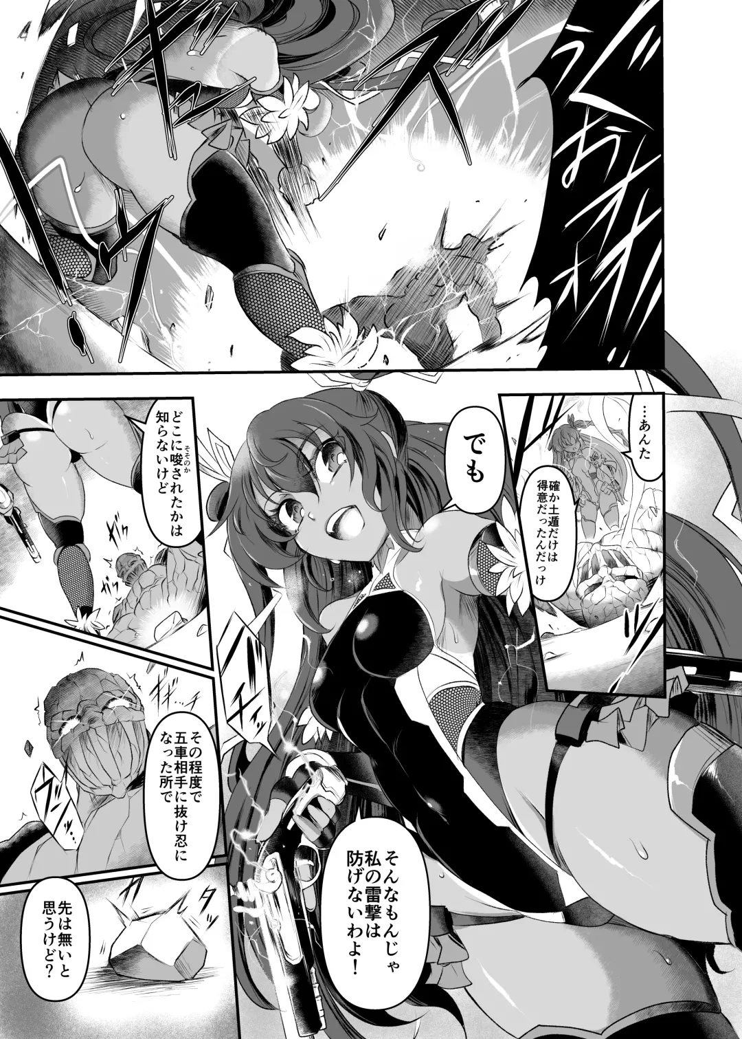 [Sugaleon] Miyage Fhentai - Page 4