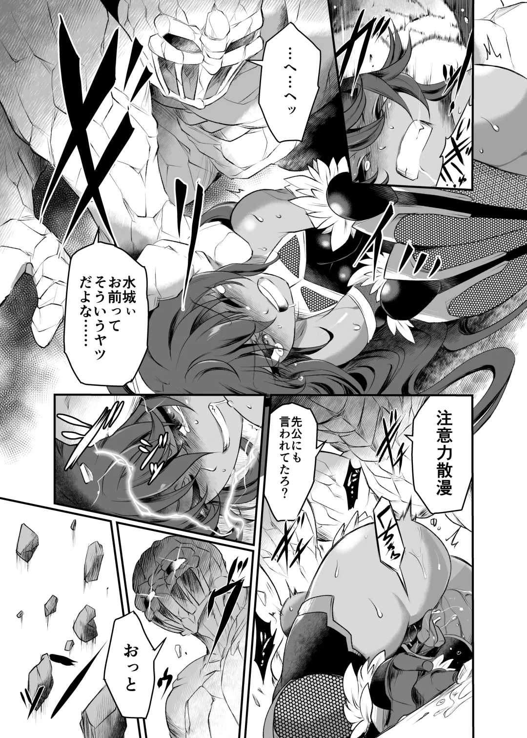 [Sugaleon] Miyage Fhentai - Page 6