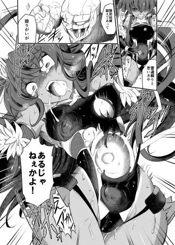 [Sugaleon] Miyage Fhentai - Page 12