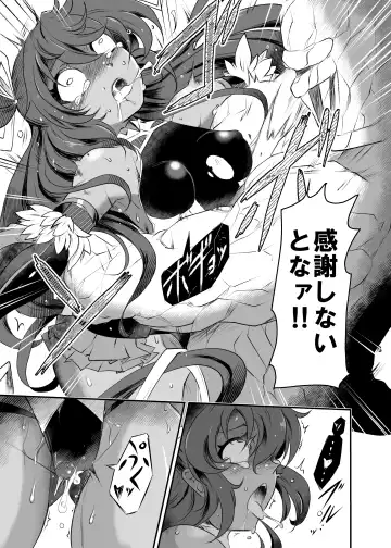 [Sugaleon] Miyage Fhentai - Page 16