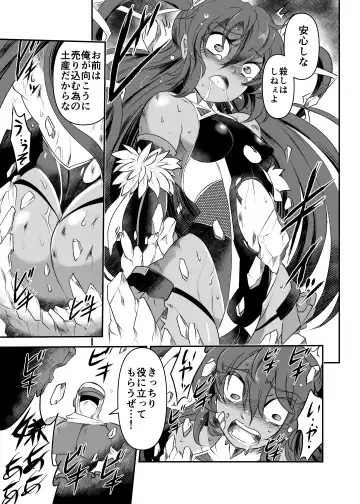 [Sugaleon] Miyage Fhentai - Page 18