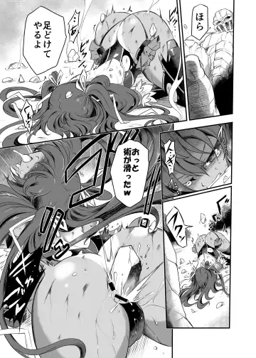 [Sugaleon] Miyage Fhentai - Page 8