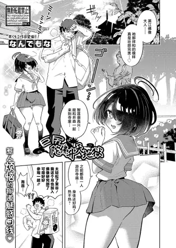 Read [Nandemona] DekaKetsu Odabutsu Iki Jigoku | 巨尻陀佛升天地狱 - Fhentai