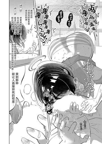 [Nandemona] DekaKetsu Odabutsu Iki Jigoku | 巨尻陀佛升天地狱 Fhentai - Page 14