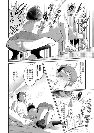 [Nandemona] DekaKetsu Odabutsu Iki Jigoku | 巨尻陀佛升天地狱 Fhentai - Page 18