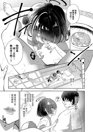 [Nandemona] DekaKetsu Odabutsu Iki Jigoku | 巨尻陀佛升天地狱 Fhentai - Page 19