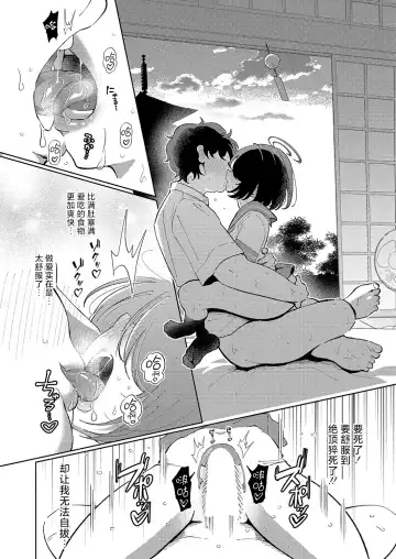 [Nandemona] DekaKetsu Odabutsu Iki Jigoku | 巨尻陀佛升天地狱 Fhentai - Page 24