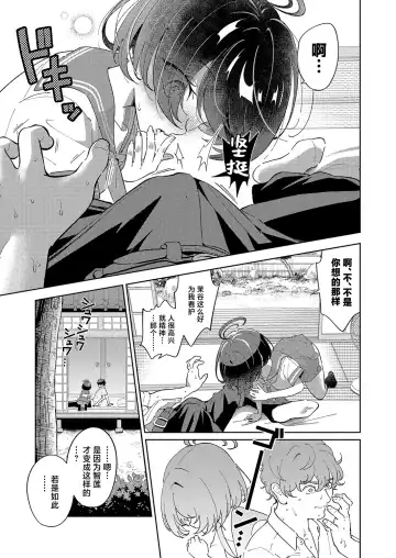 [Nandemona] DekaKetsu Odabutsu Iki Jigoku | 巨尻陀佛升天地狱 Fhentai - Page 5