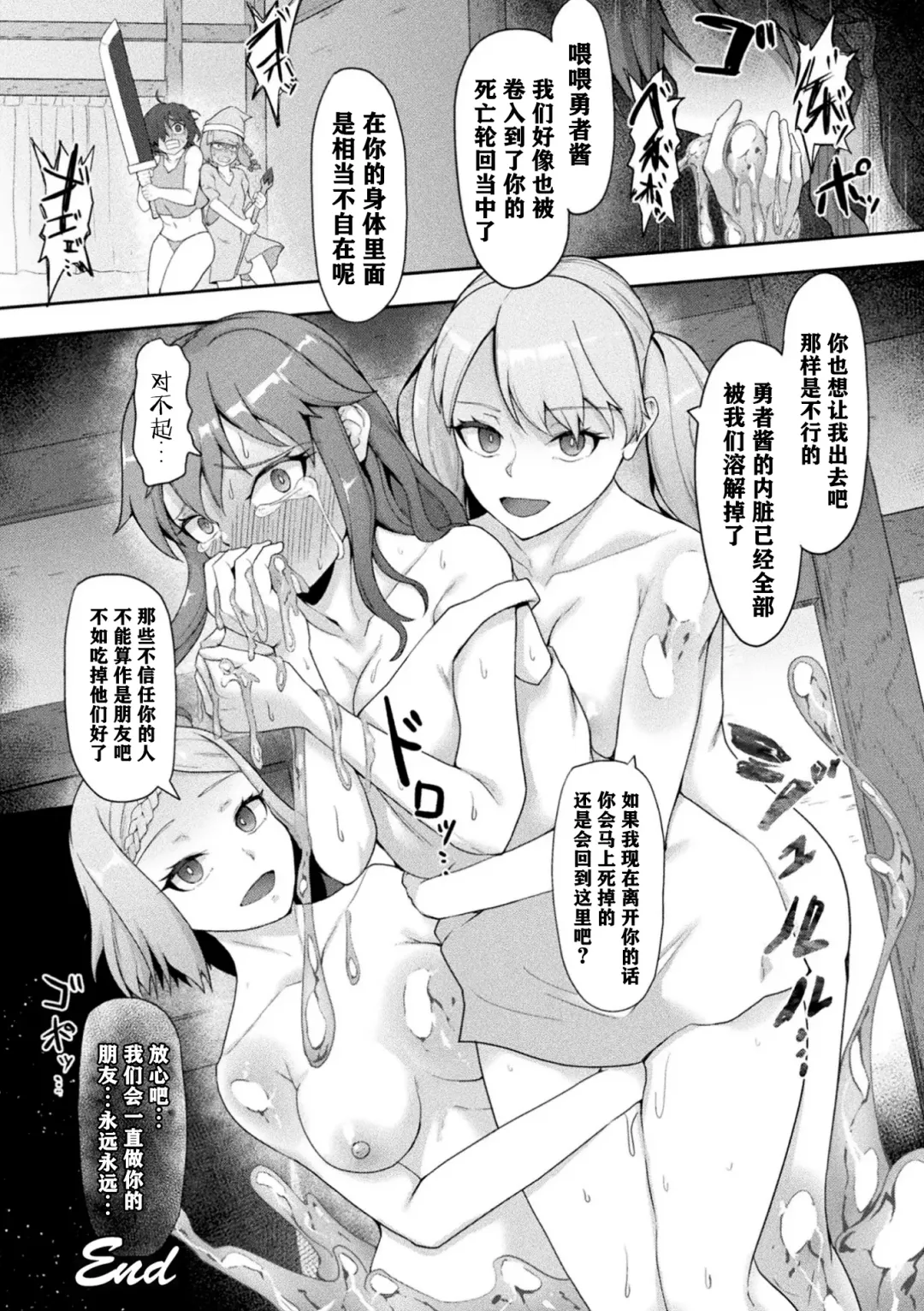 [Gotarou] YuuSha Mata Makeru Fhentai - Page 9