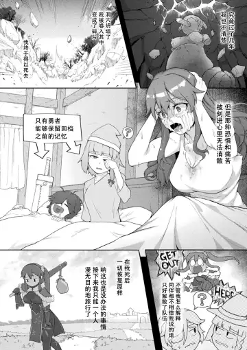 [Gotarou] YuuSha Mata Makeru Fhentai - Page 3