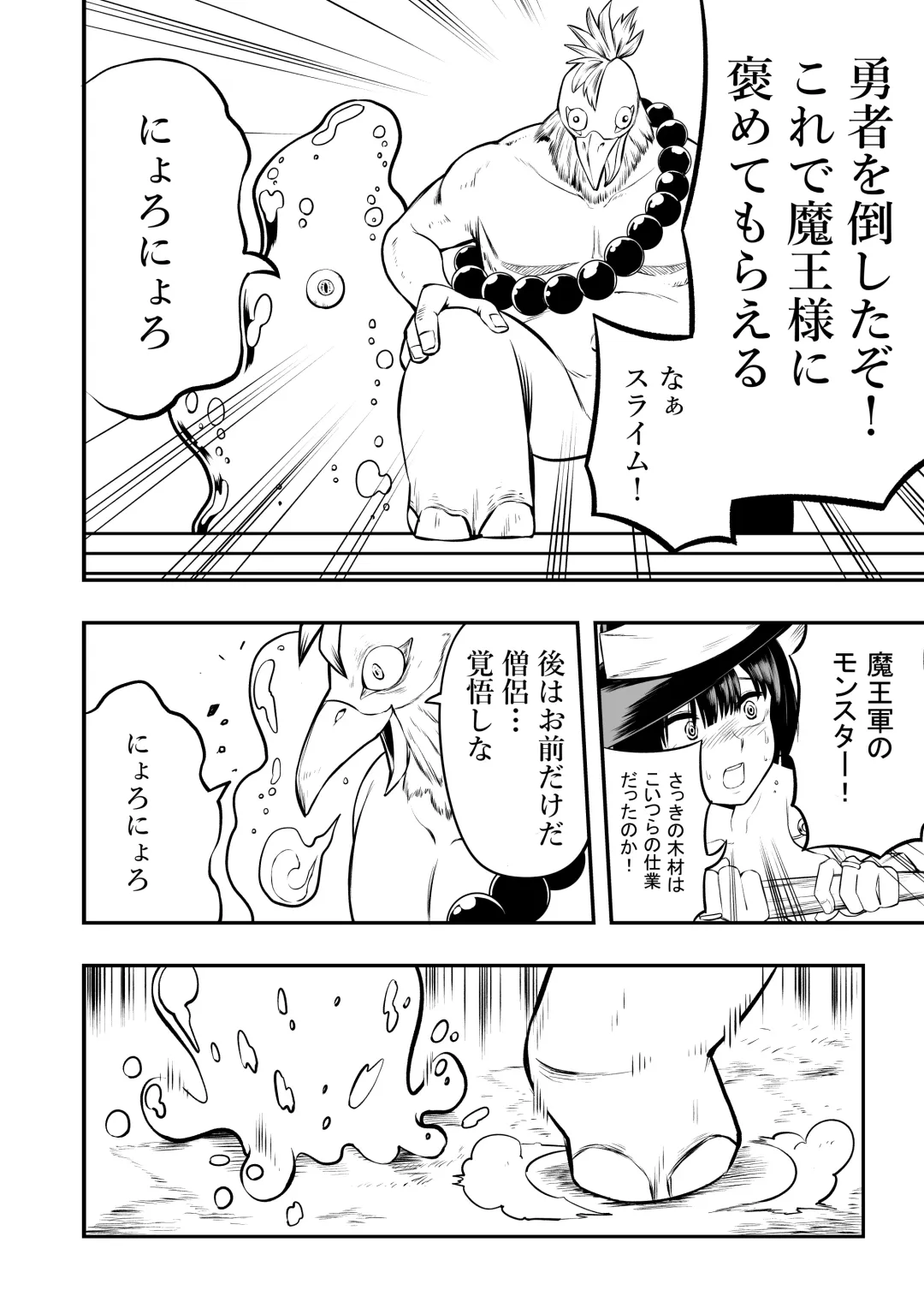 Bikiniāmā wa bōgyo-ryoku ga takaikara shikatanai‼ Fhentai - Page 10