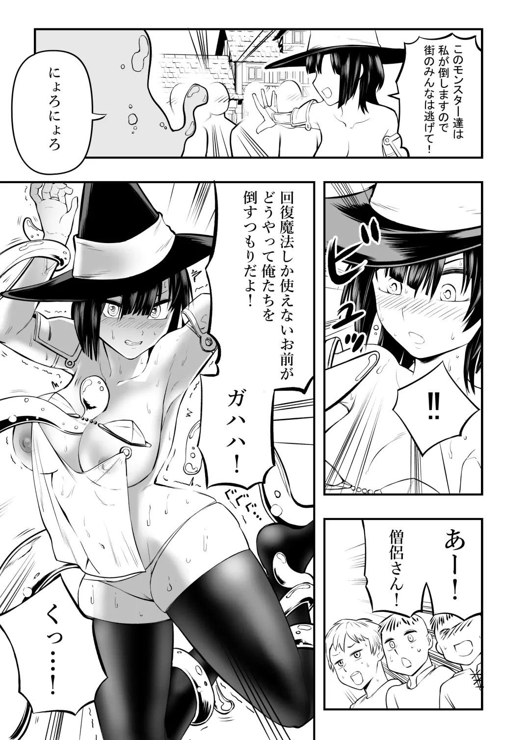 Bikiniāmā wa bōgyo-ryoku ga takaikara shikatanai‼ Fhentai - Page 11