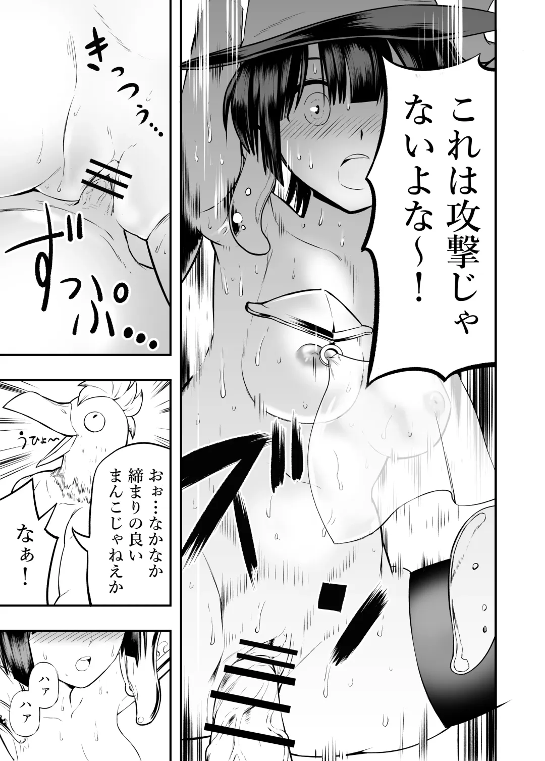 Bikiniāmā wa bōgyo-ryoku ga takaikara shikatanai‼ Fhentai - Page 15