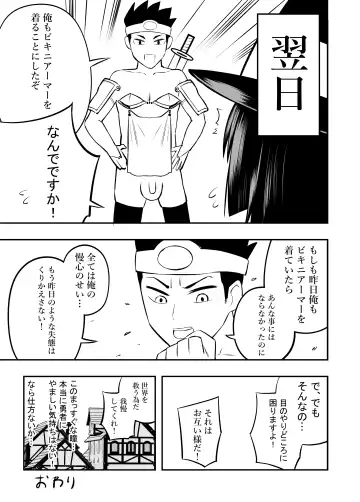 Bikiniāmā wa bōgyo-ryoku ga takaikara shikatanai‼ Fhentai - Page 23