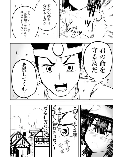 Bikiniāmā wa bōgyo-ryoku ga takaikara shikatanai‼ Fhentai - Page 6