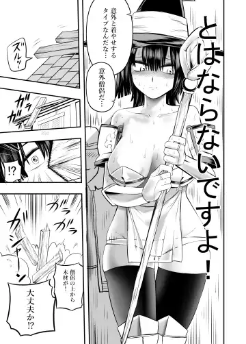 Bikiniāmā wa bōgyo-ryoku ga takaikara shikatanai‼ Fhentai - Page 7