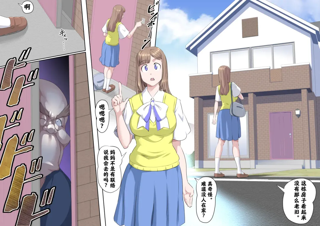 [Kumada Kazushi] Ganbare Ojīchan 〜【G1-2，16-19】[Chinese]  [肉夹个人汉化] （持续更新中） Fhentai - Page 10