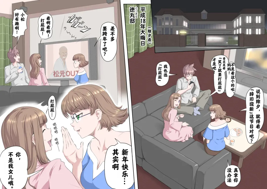 [Kumada Kazushi] Ganbare Ojīchan 〜【G1-2，16-19】[Chinese]  [肉夹个人汉化] （持续更新中） Fhentai - Page 2