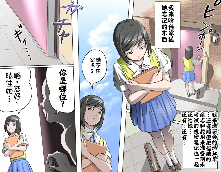 [Kumada Kazushi] Ganbare Ojīchan 〜【G1-2，16-19】[Chinese]  [肉夹个人汉化] （持续更新中） Fhentai - Page 63