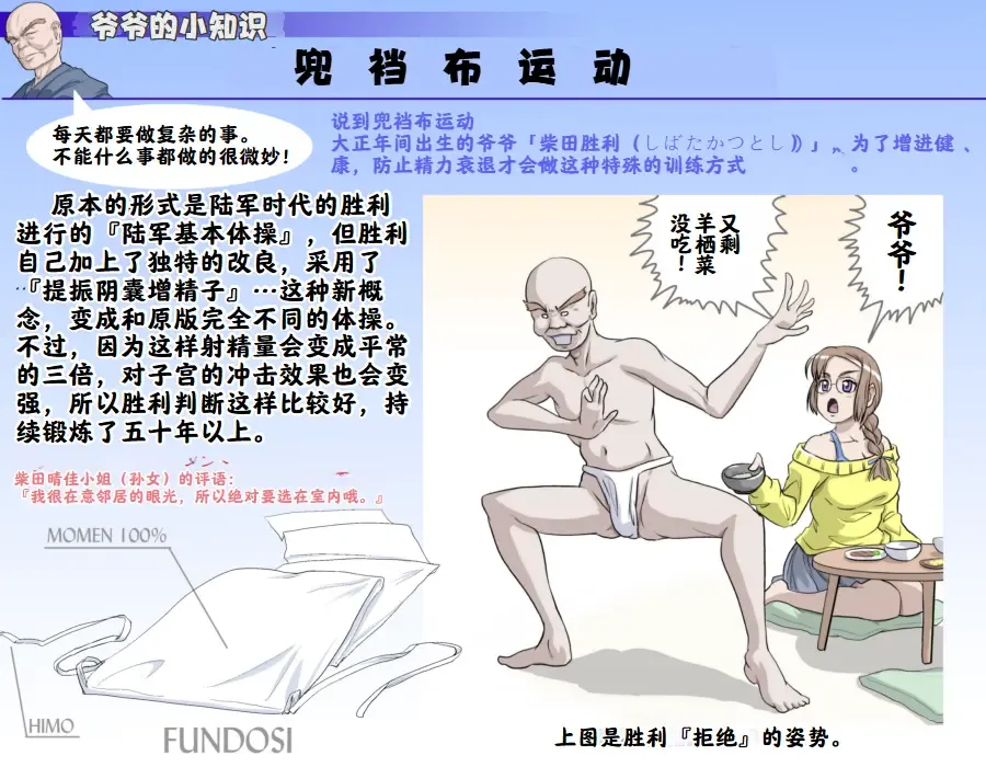 [Kumada Kazushi] Ganbare Ojīchan 〜【G1-2，16-19】[Chinese]  [肉夹个人汉化] （持续更新中） Fhentai - Page 65