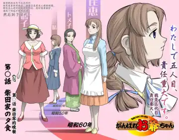 [Kumada Kazushi] Ganbare Ojīchan 〜【G1-2，16-19】[Chinese]  [肉夹个人汉化] （持续更新中） Fhentai - Page 70