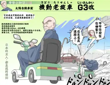 [Kumada Kazushi] Ganbare Ojīchan 〜【G1-2，16-19】[Chinese]  [肉夹个人汉化] （持续更新中） Fhentai - Page 72