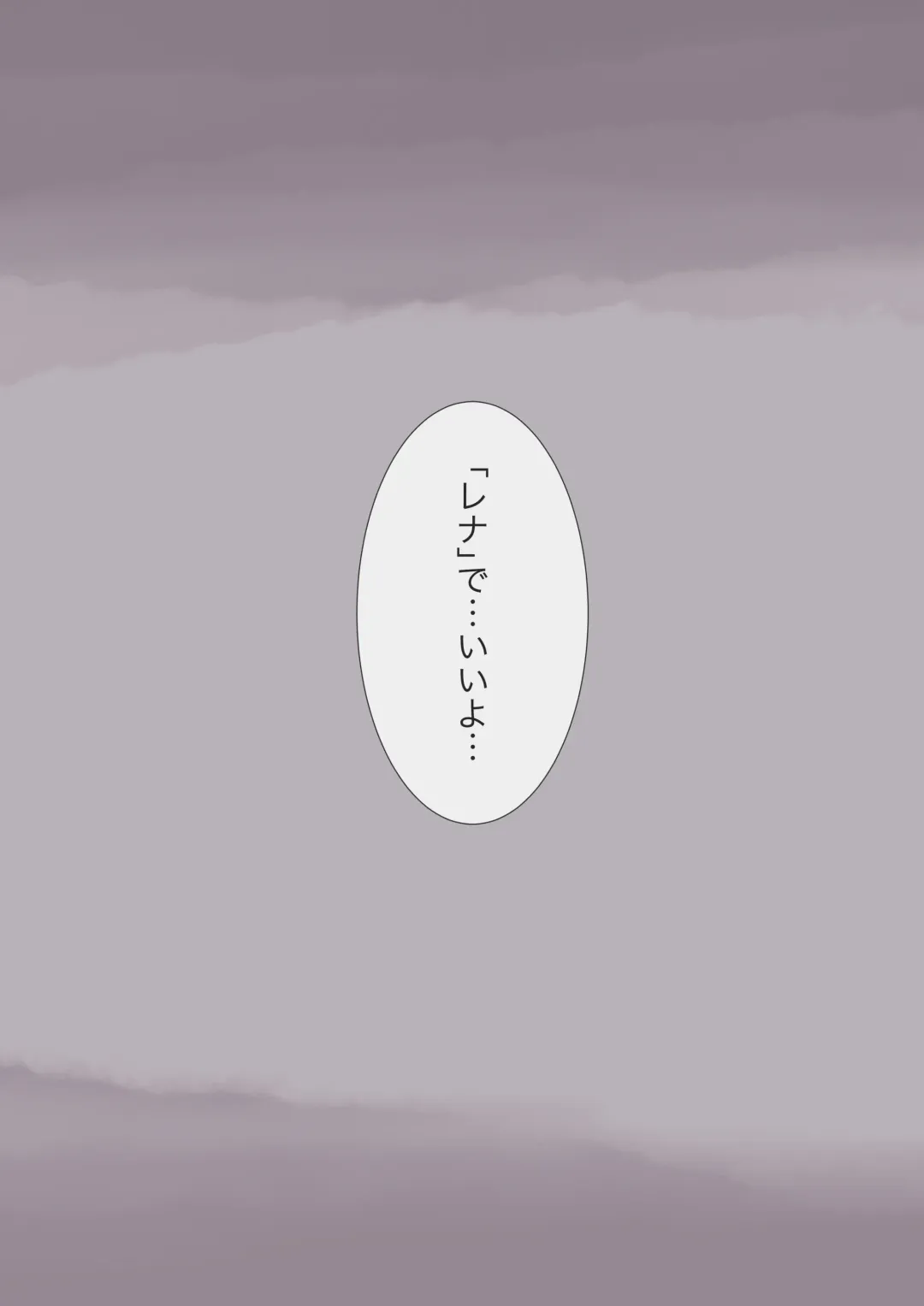 [Takotokite] Kimi no Subete o Ubau made 4 Fhentai - Page 101