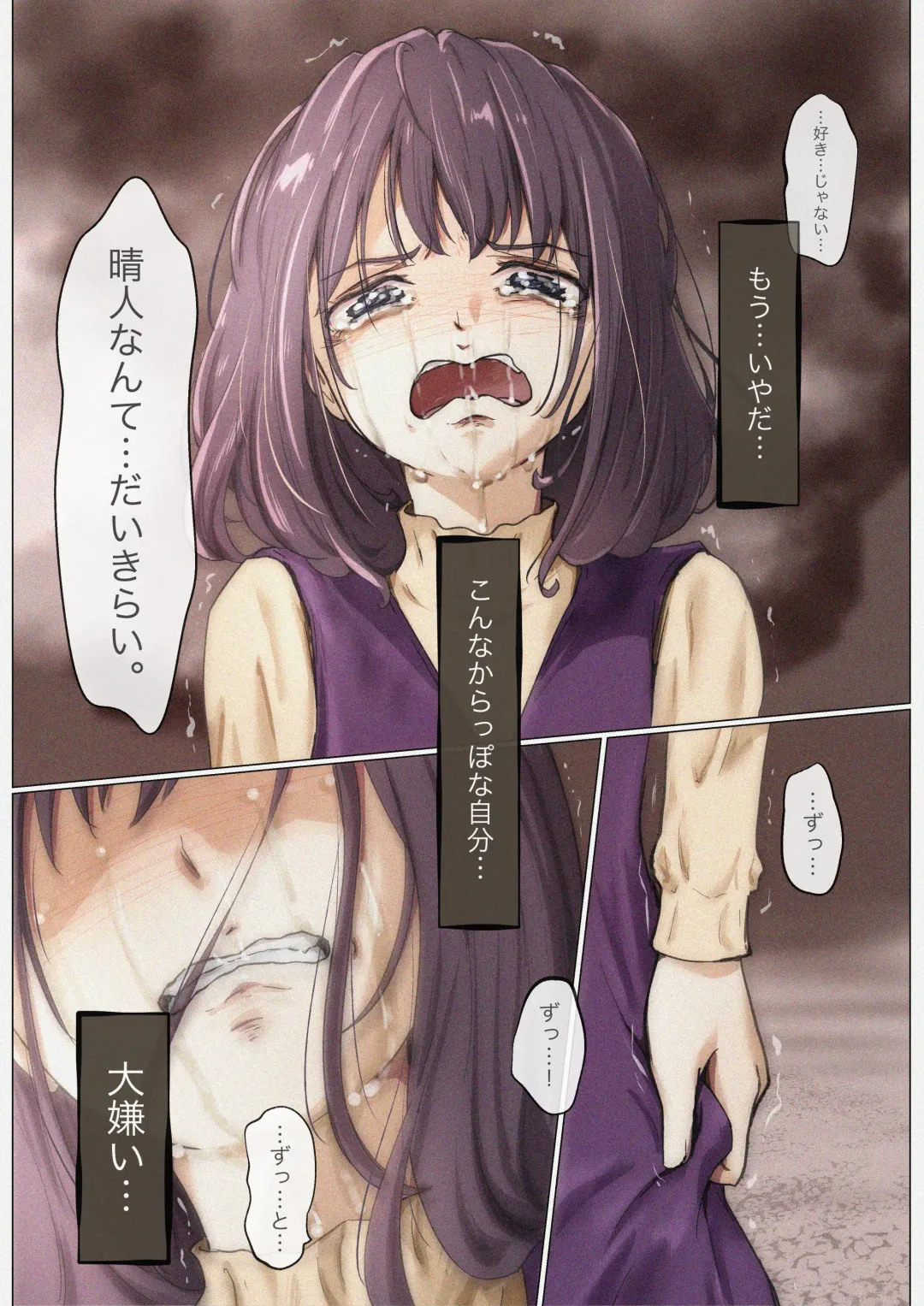 [Takotokite] Kimi no Subete o Ubau made 4 Fhentai - Page 16