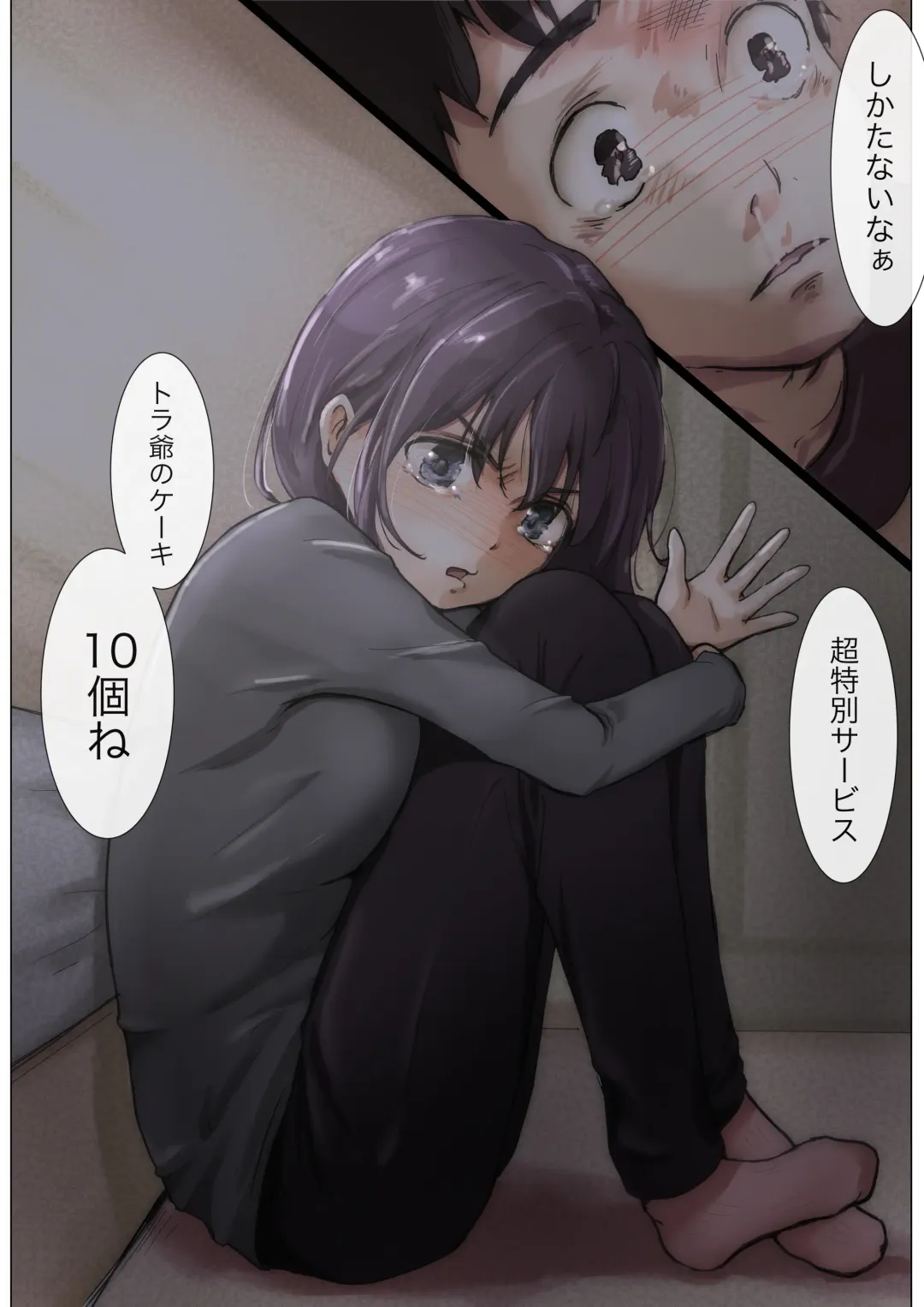 [Takotokite] Kimi no Subete o Ubau made 4 Fhentai - Page 35