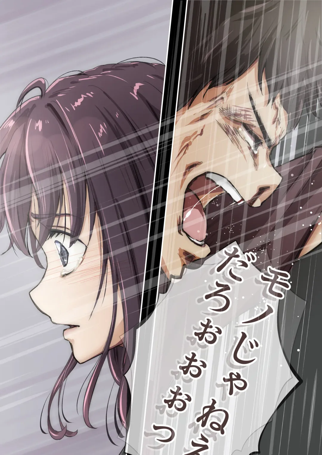 [Takotokite] Kimi no Subete o Ubau made 4 Fhentai - Page 43