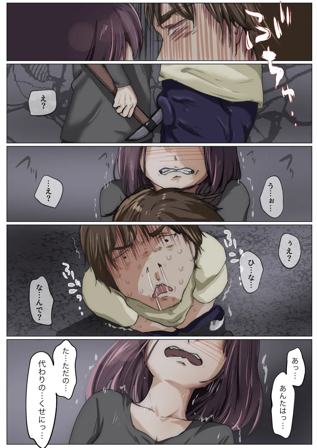 [Takotokite] Kimi no Subete o Ubau made 4 Fhentai - Page 47