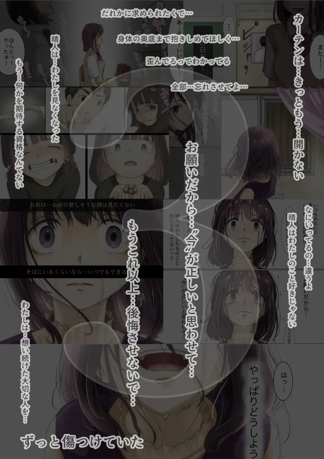 [Takotokite] Kimi no Subete o Ubau made 4 Fhentai - Page 5