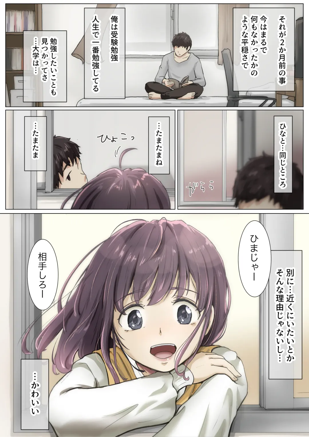 [Takotokite] Kimi no Subete o Ubau made 4 Fhentai - Page 53