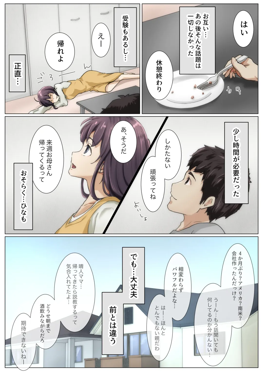 [Takotokite] Kimi no Subete o Ubau made 4 Fhentai - Page 55