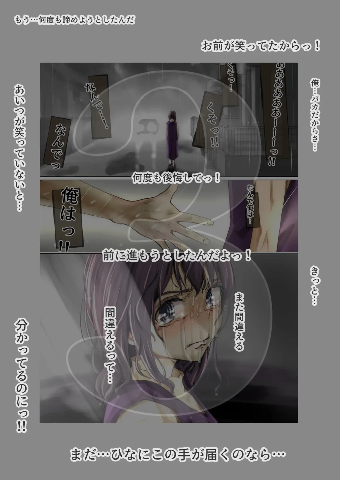 [Takotokite] Kimi no Subete o Ubau made 4 Fhentai - Page 6