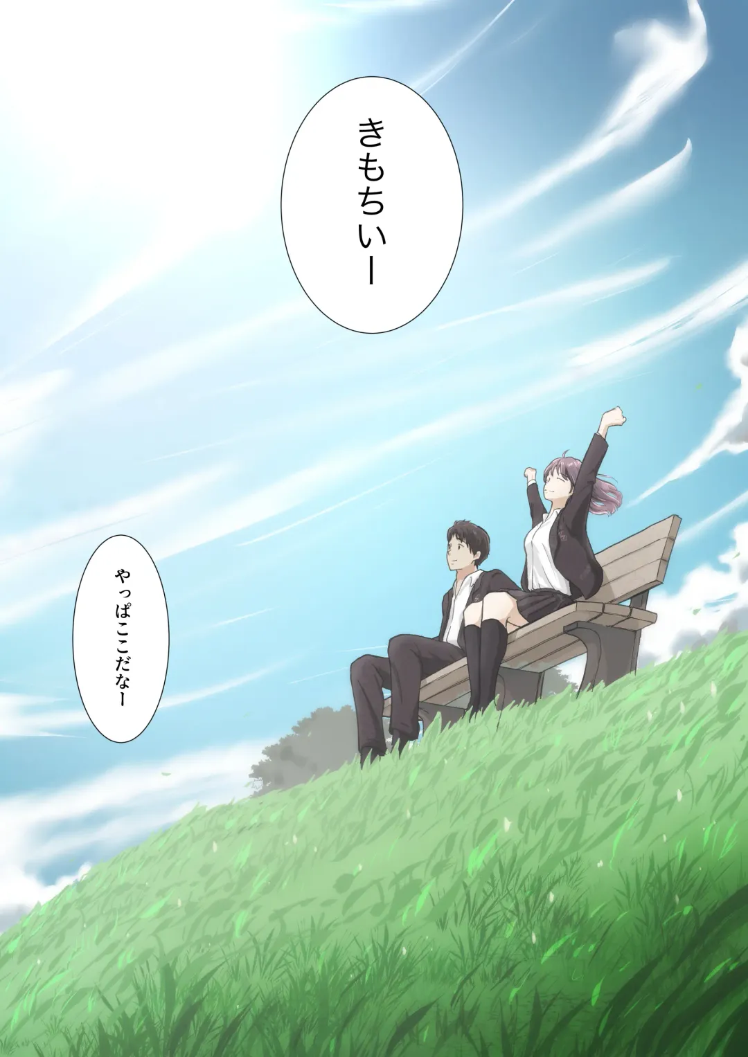 [Takotokite] Kimi no Subete o Ubau made 4 Fhentai - Page 63