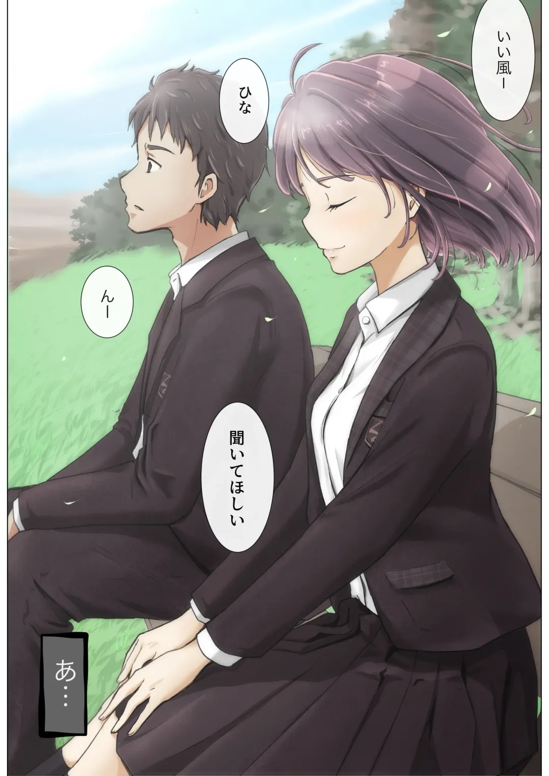 [Takotokite] Kimi no Subete o Ubau made 4 Fhentai - Page 64