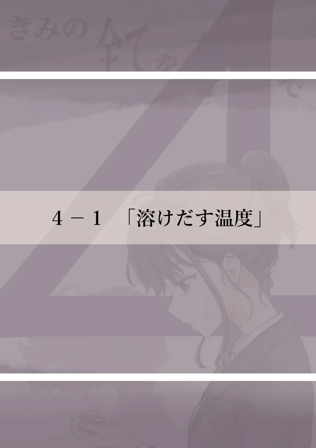 [Takotokite] Kimi no Subete o Ubau made 4 Fhentai - Page 7