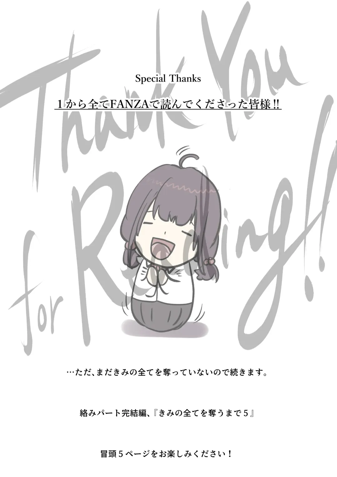 [Takotokite] Kimi no Subete o Ubau made 4 Fhentai - Page 79