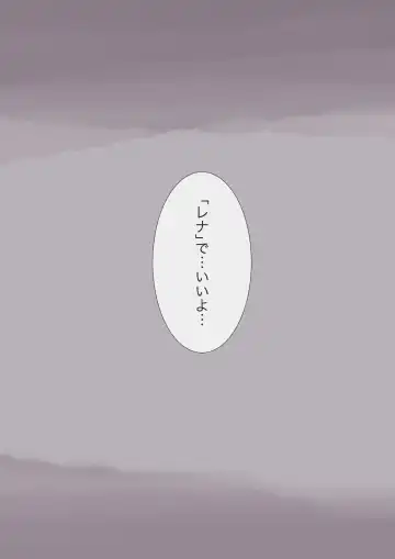 [Takotokite] Kimi no Subete o Ubau made 4 Fhentai - Page 101