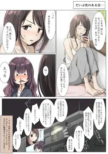 [Takotokite] Kimi no Subete o Ubau made 4 Fhentai - Page 102