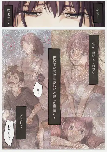 [Takotokite] Kimi no Subete o Ubau made 4 Fhentai - Page 15