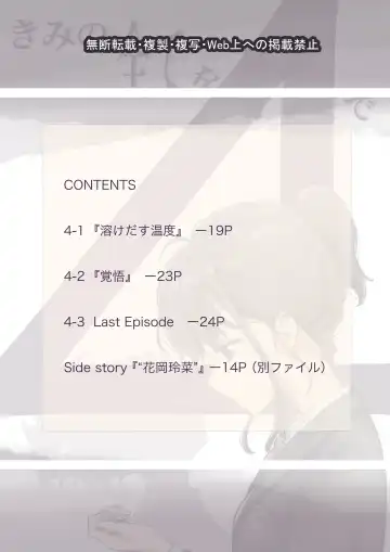 [Takotokite] Kimi no Subete o Ubau made 4 Fhentai - Page 2